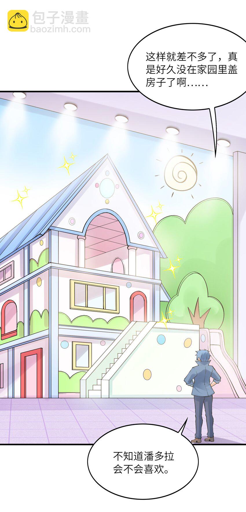 077 我们来玩游戏吧(1/2)-第78话