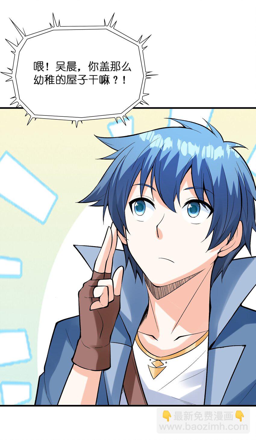 077 我们来玩游戏吧(1/2)-第78话