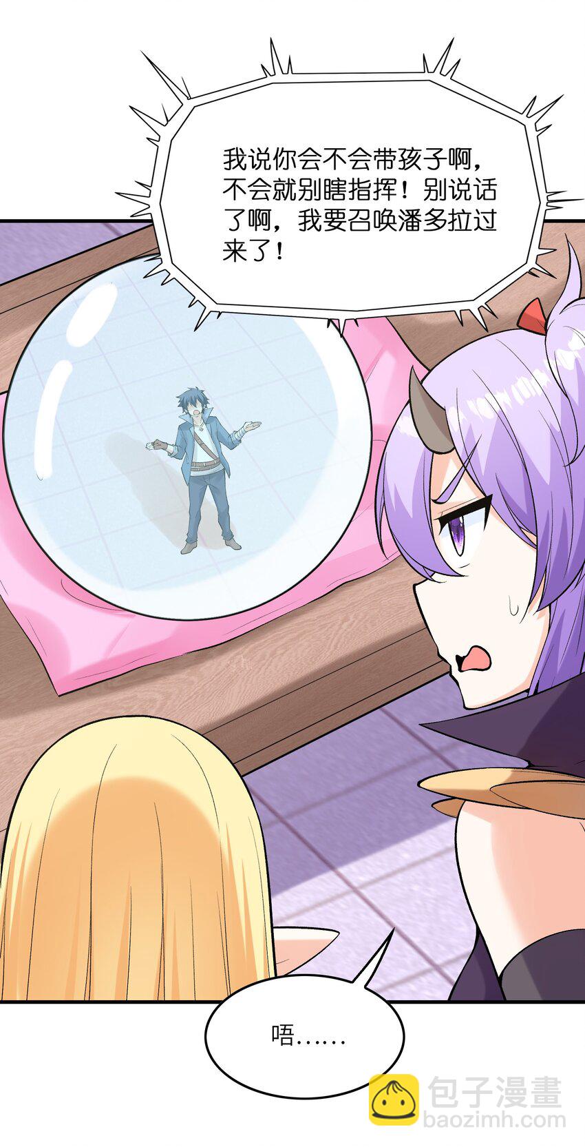 077 我们来玩游戏吧(1/2)-第78话