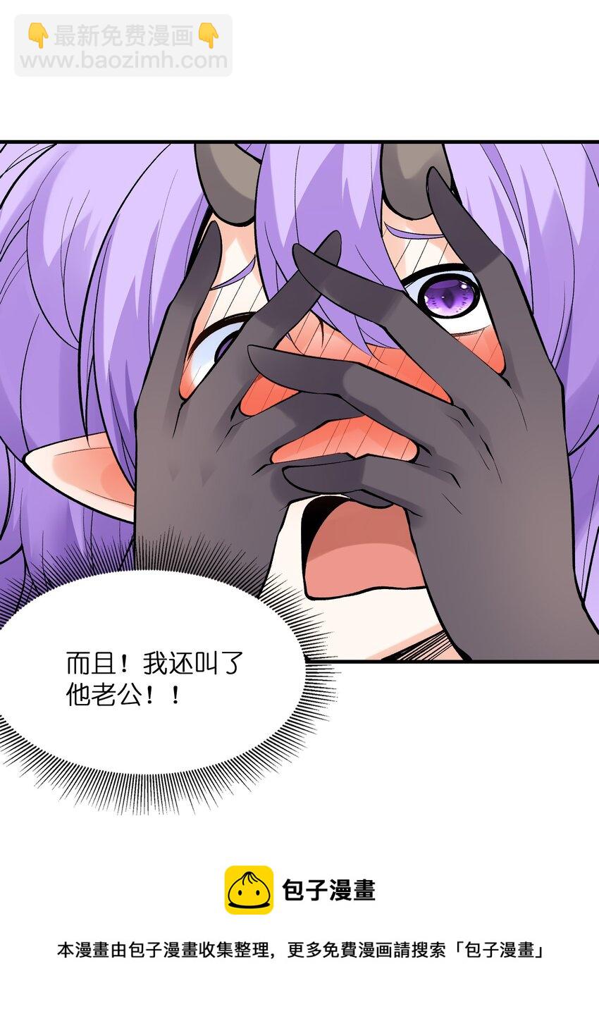 077 我们来玩游戏吧(1/2)-第78话