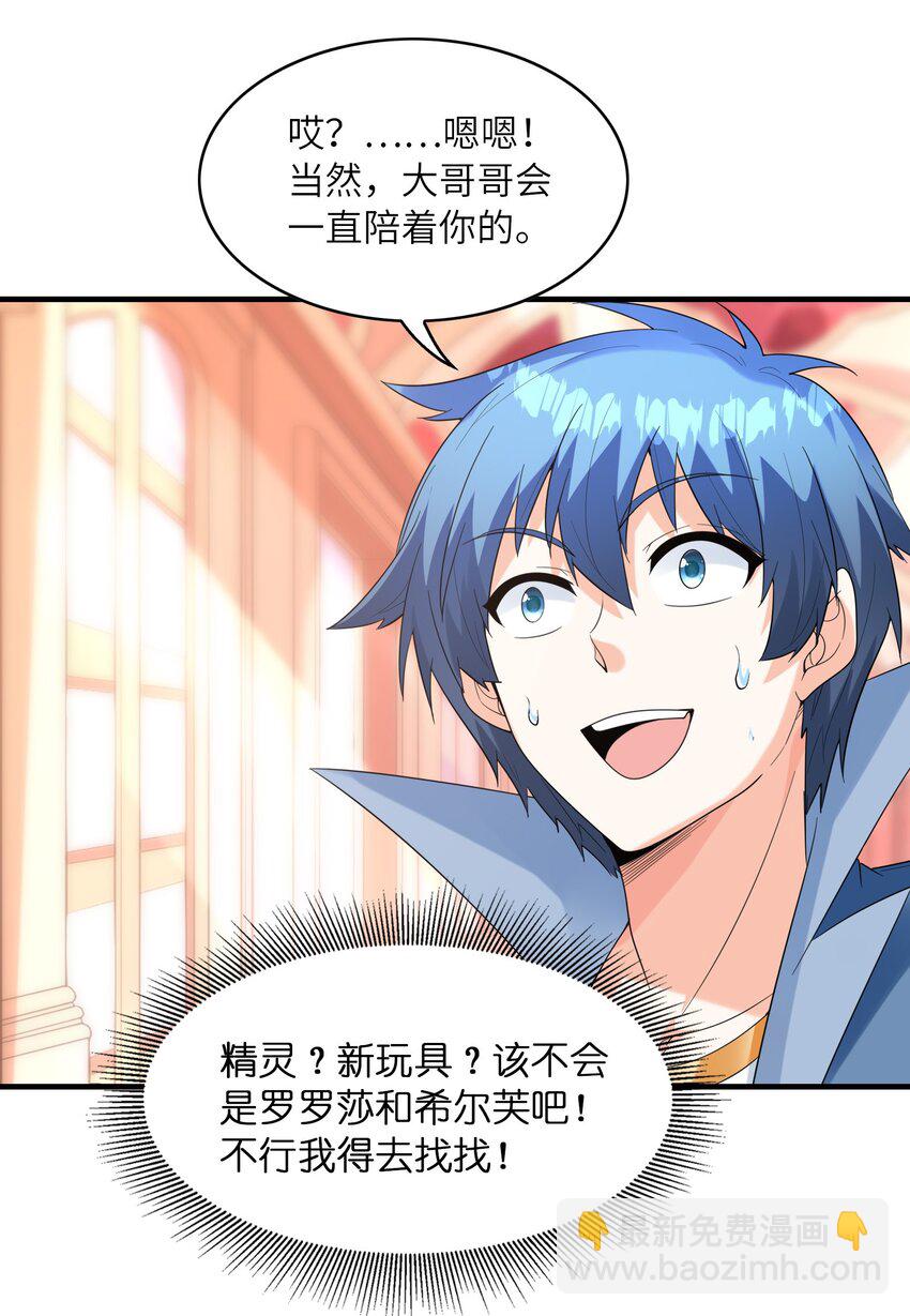 079 莉缇娅再现(1/2)-第80话