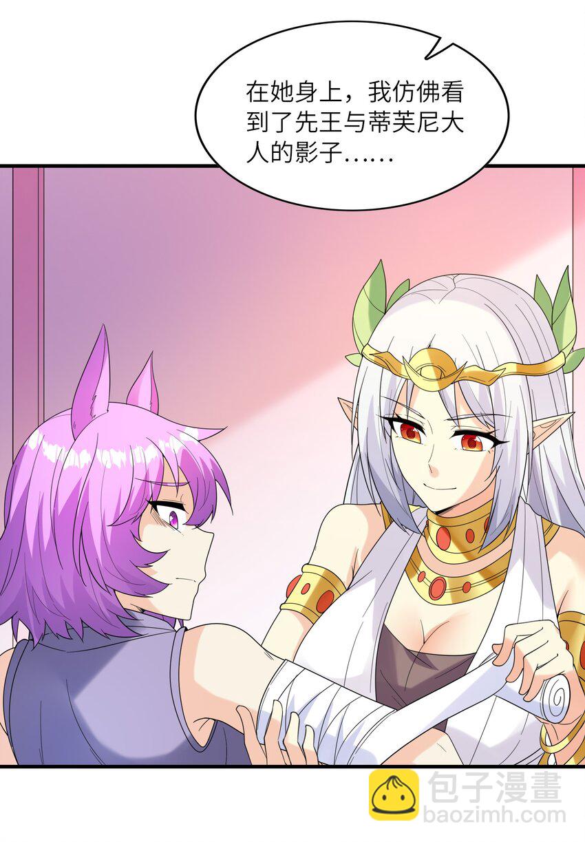 079 莉缇娅再现(1/2)-第80话