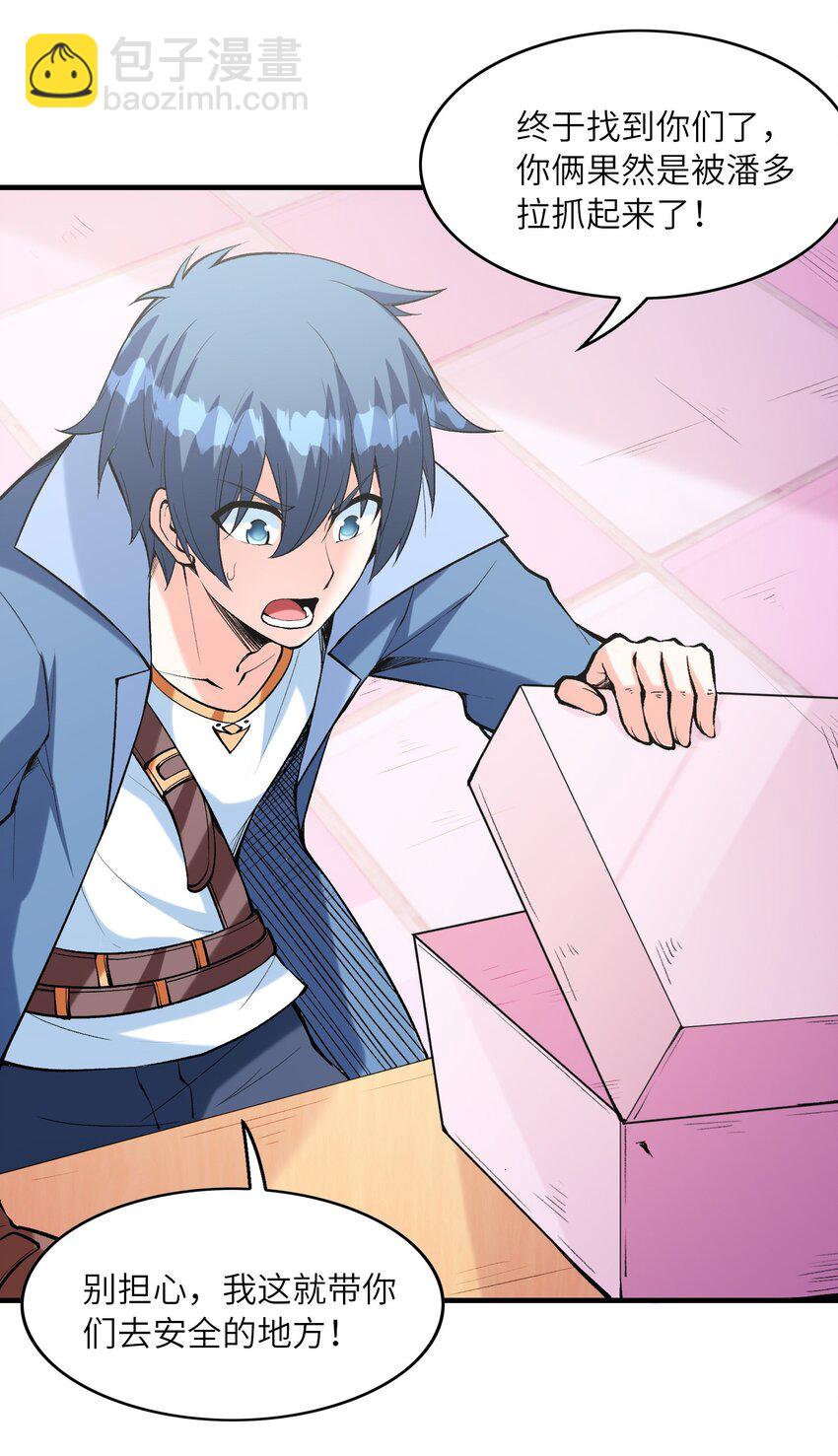 079 莉缇娅再现(1/2)-第80话