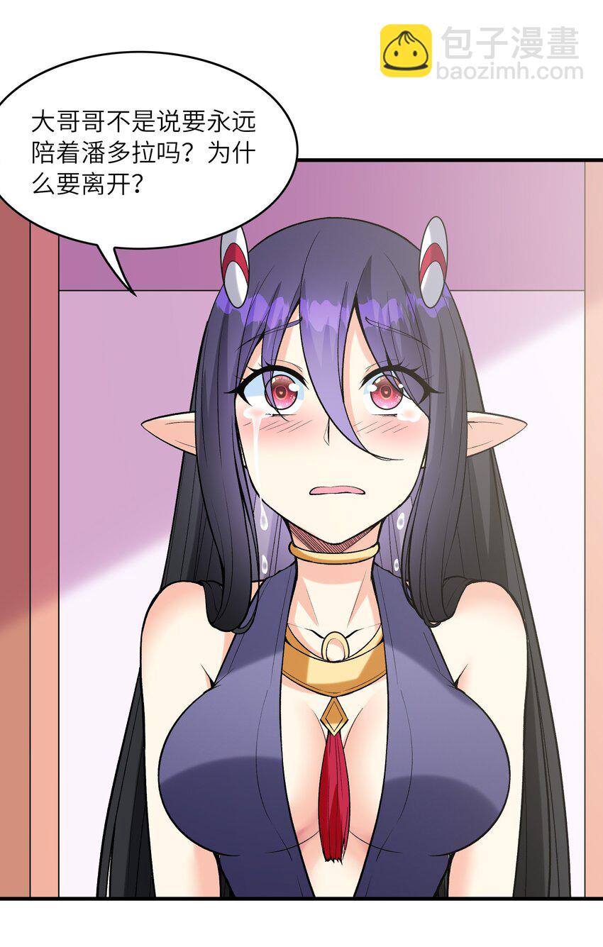 079 莉缇娅再现(1/2)-第80话