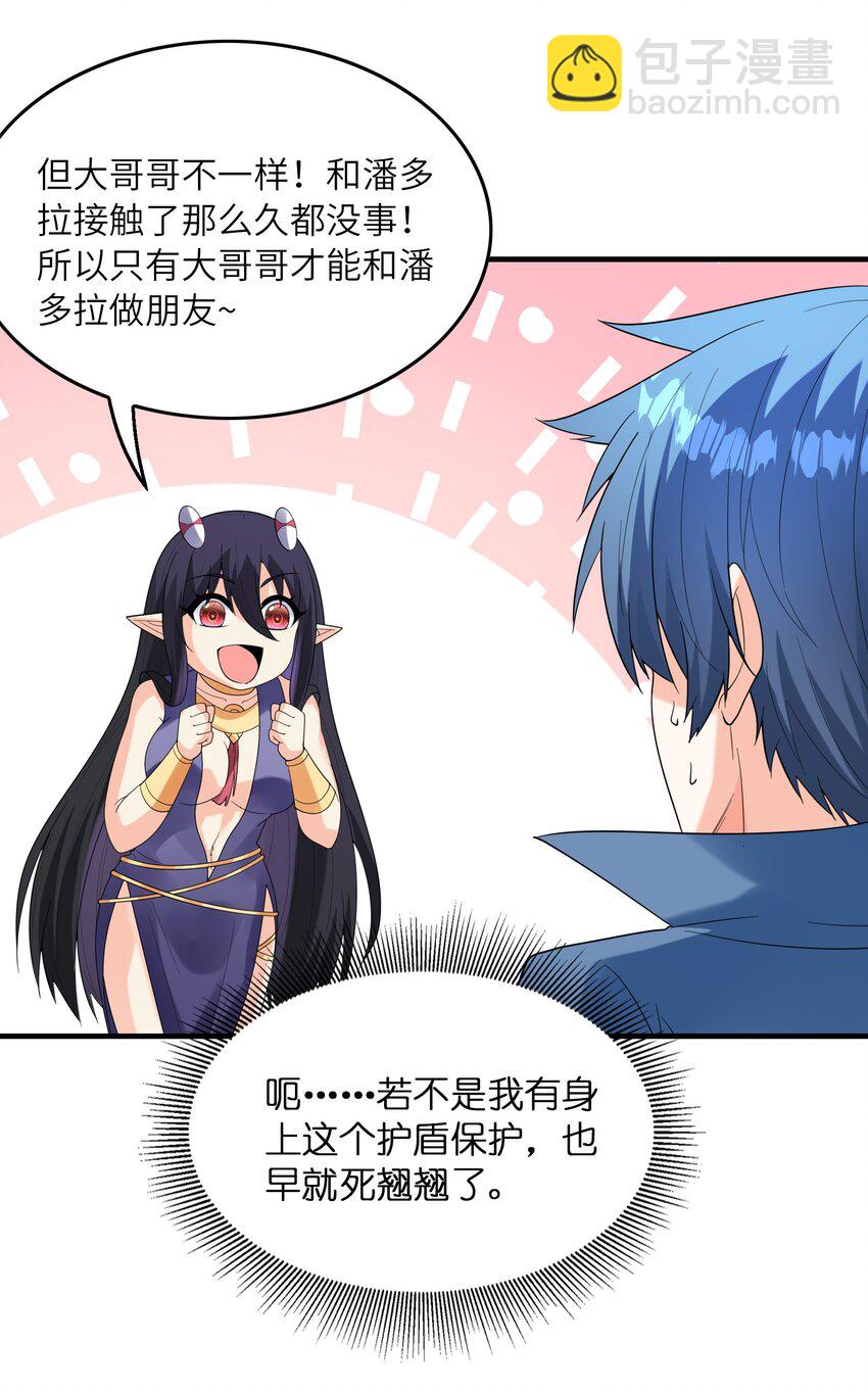 079 莉缇娅再现(1/2)-第80话