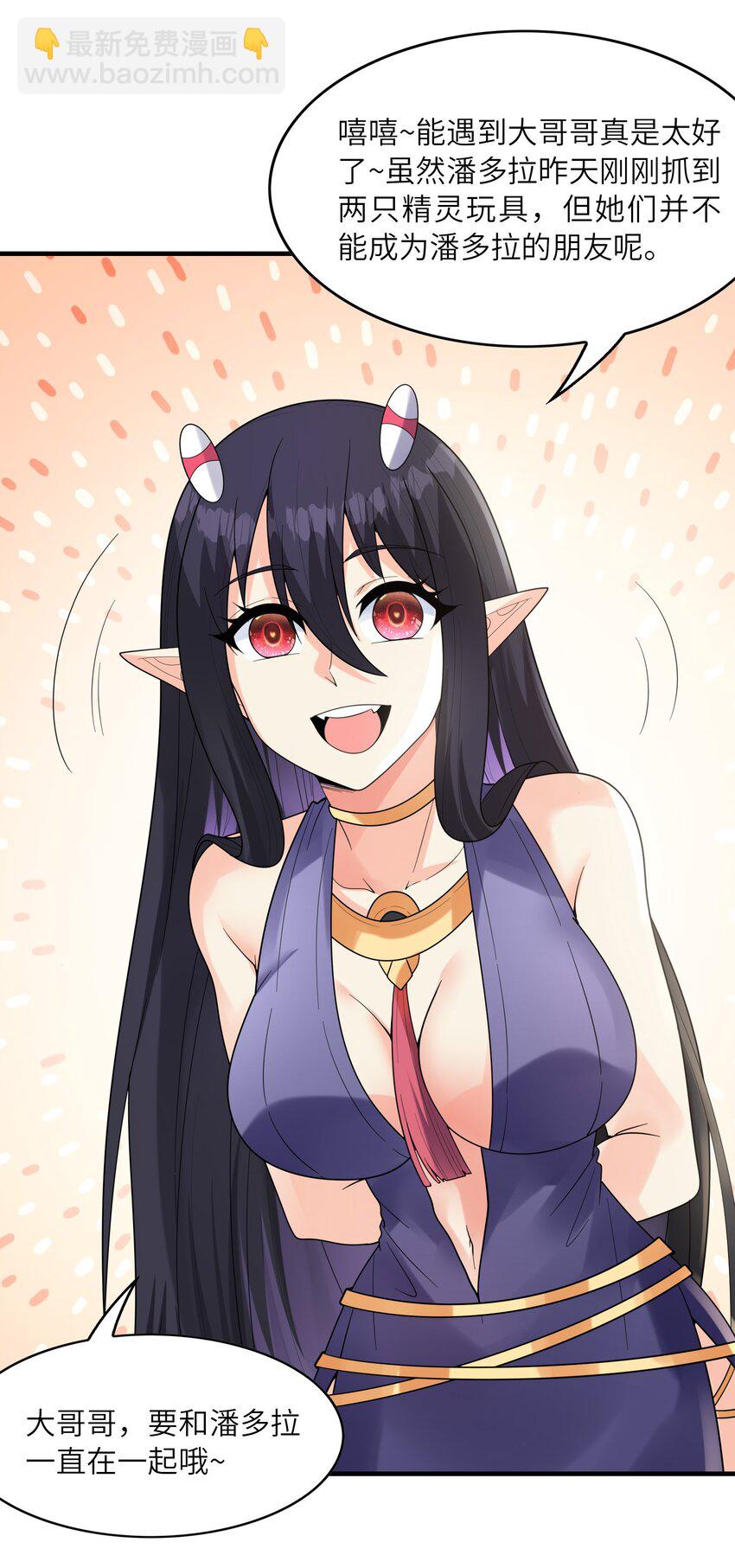 079 莉缇娅再现(1/2)-第80话