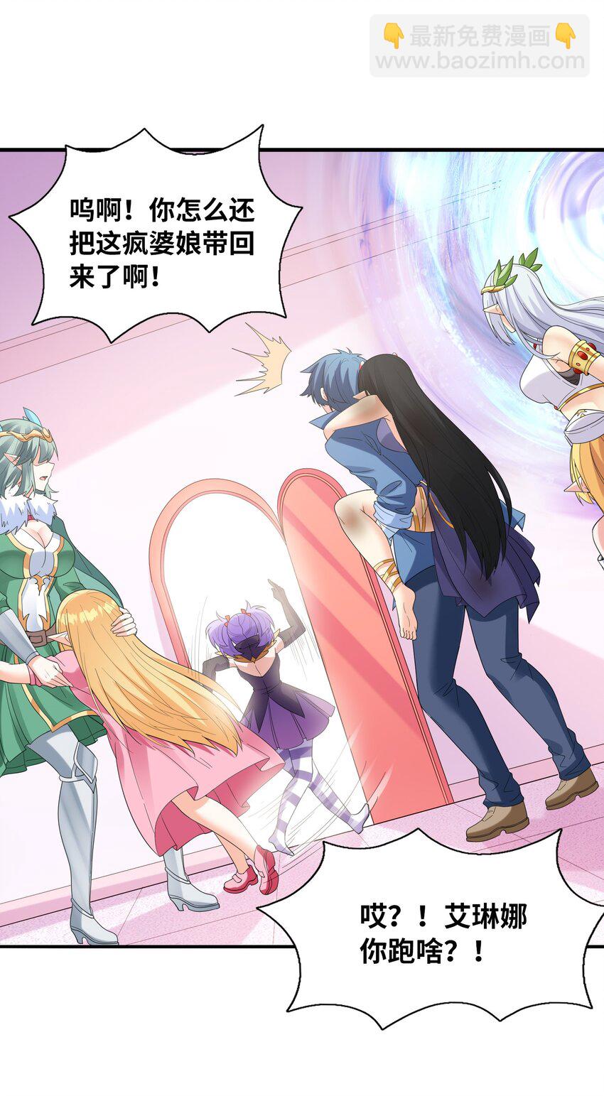 081 满足堕落魔女(1/2)-第82话