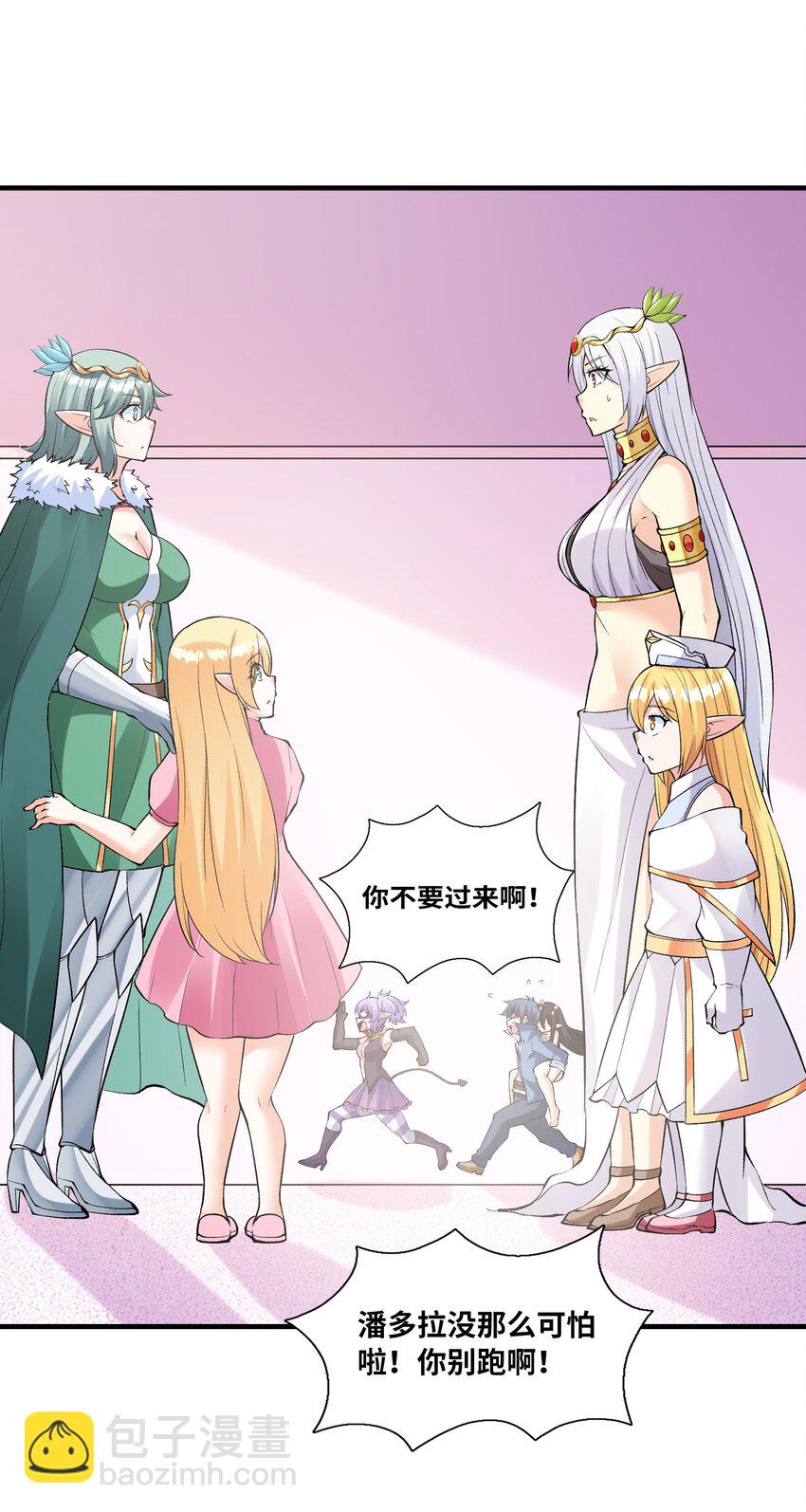 081 满足堕落魔女(1/2)-第82话