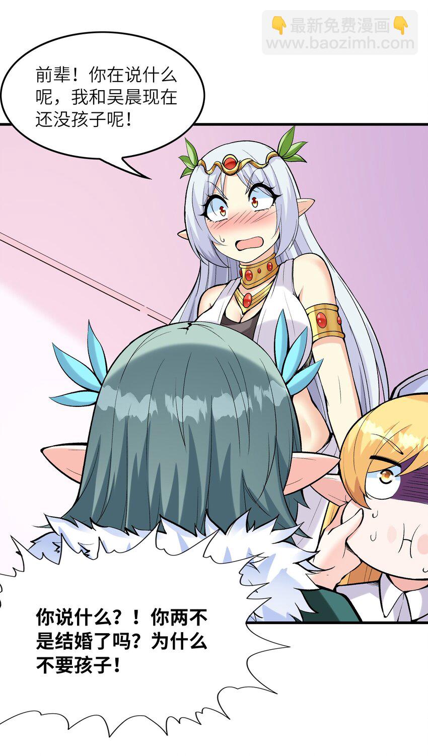 081 满足堕落魔女(1/2)-第82话