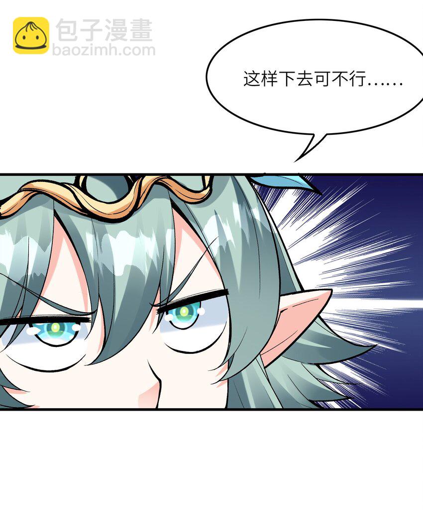 081 满足堕落魔女(1/2)-第82话