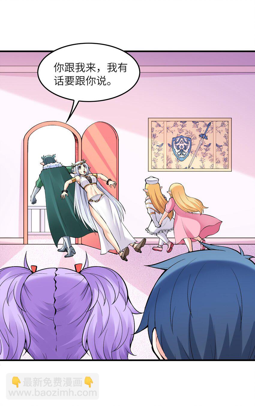 081 满足堕落魔女(1/2)-第82话