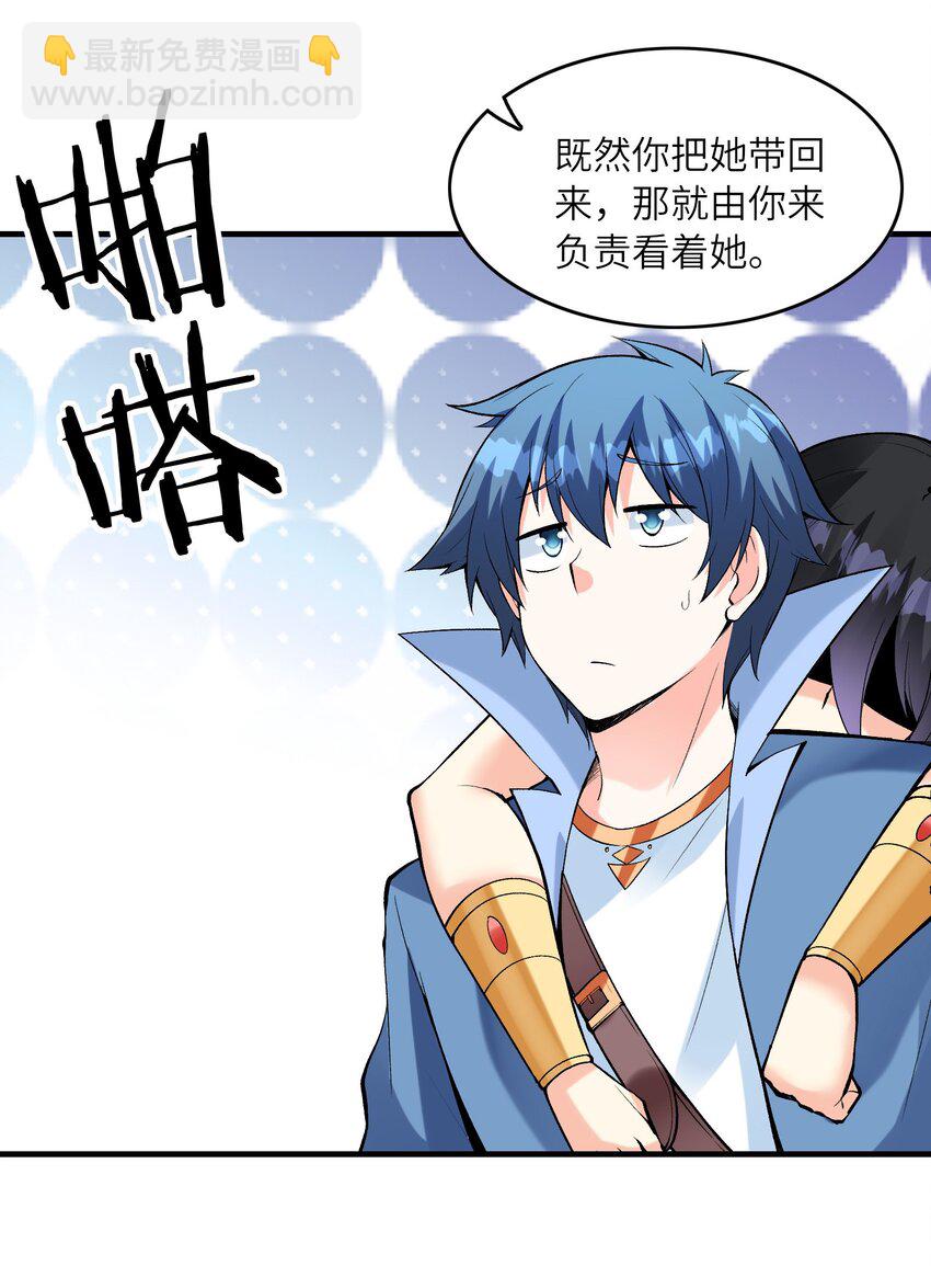 081 满足堕落魔女(1/2)-第82话