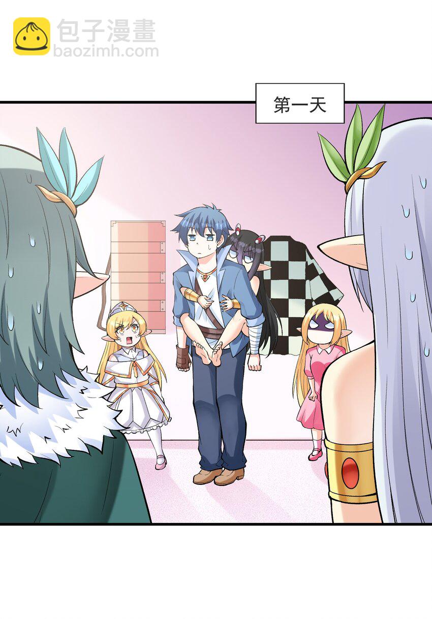 081 满足堕落魔女(1/2)-第82话