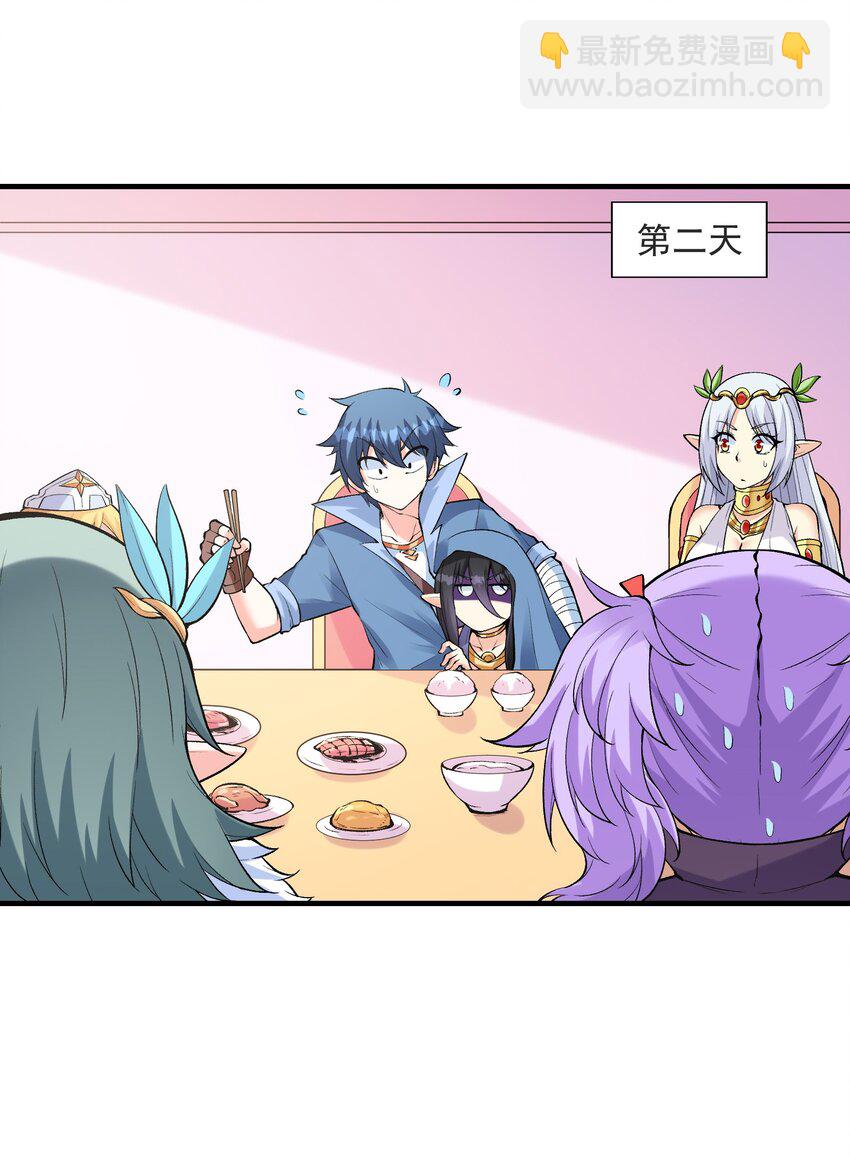 081 满足堕落魔女(1/2)-第82话