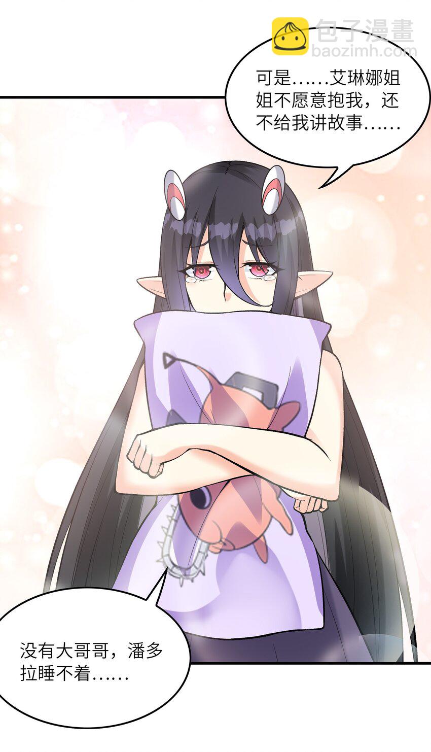 081 满足堕落魔女(1/2)-第82话