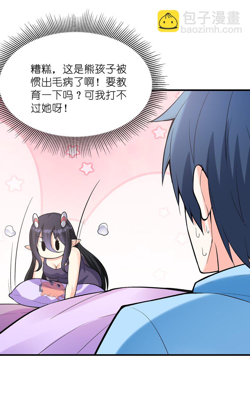 081 满足堕落魔女(1/2)-第82话