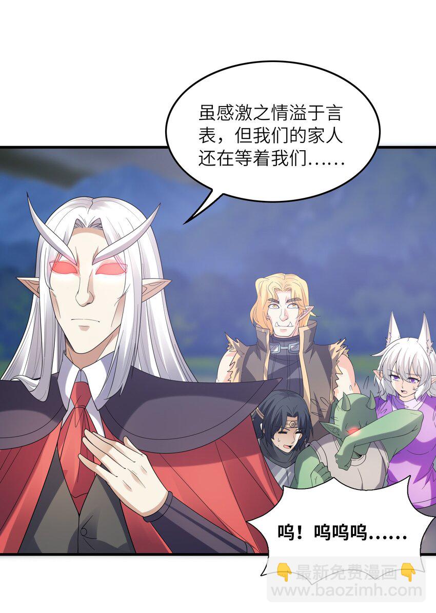 081 满足堕落魔女(1/2)-第82话