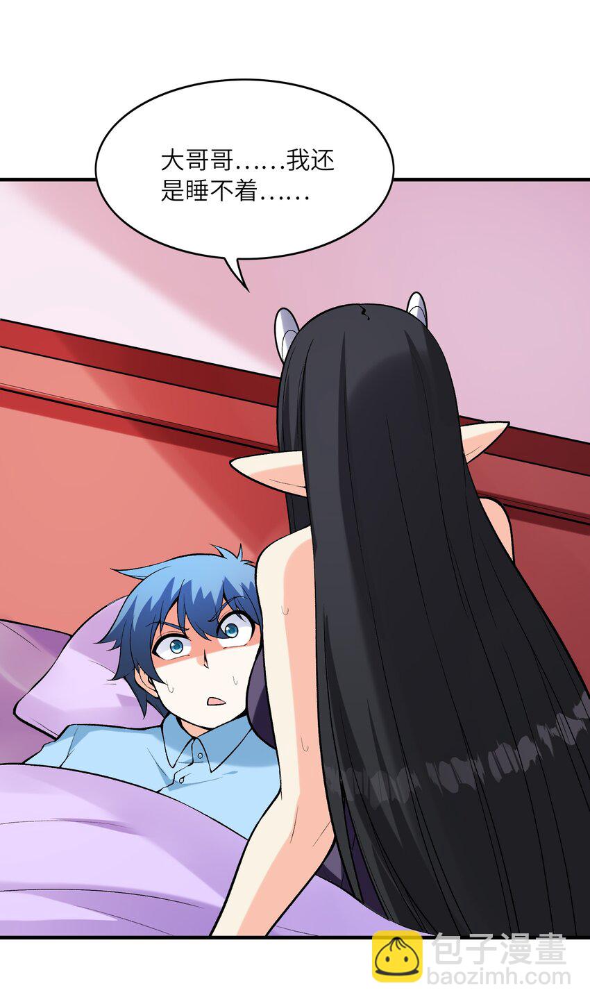 081 满足堕落魔女(1/2)-第82话