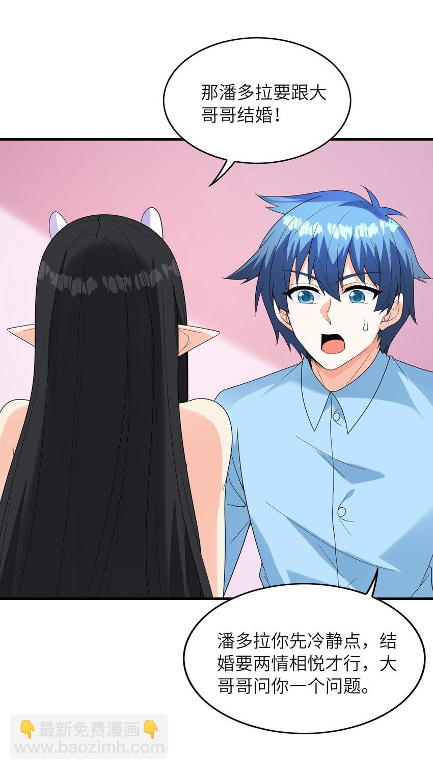 081 满足堕落魔女(1/2)-第82话