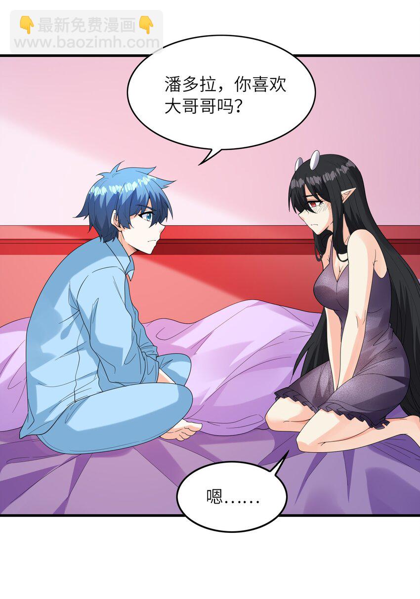 081 满足堕落魔女(1/2)-第82话