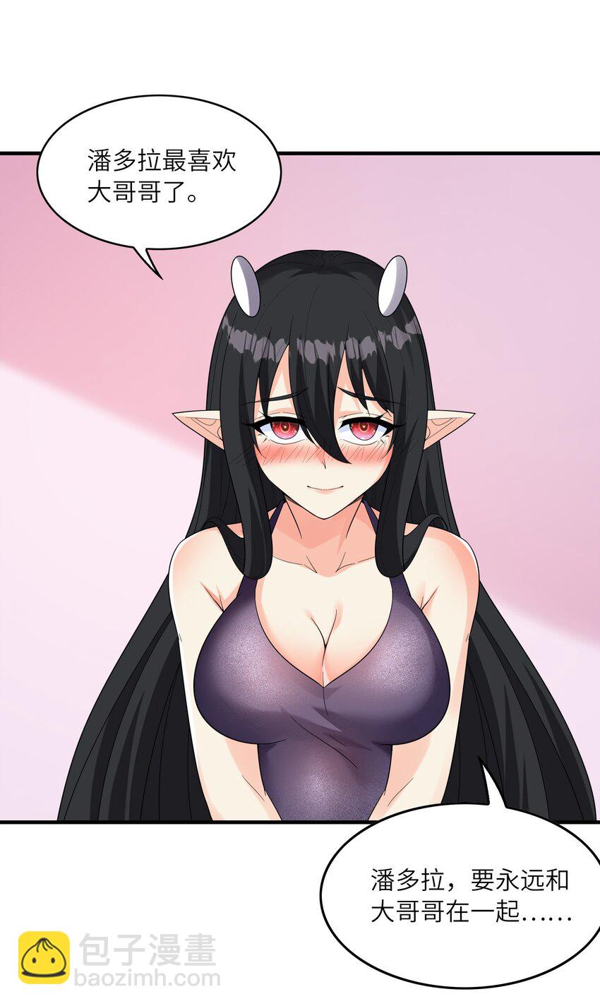 081 满足堕落魔女(1/2)-第82话