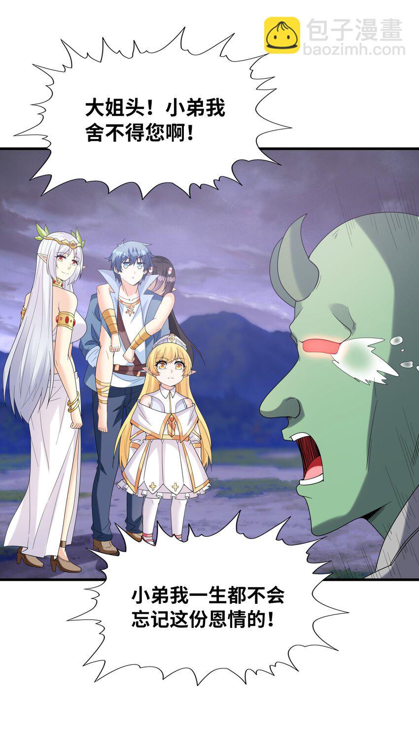 081 满足堕落魔女(1/2)-第82话