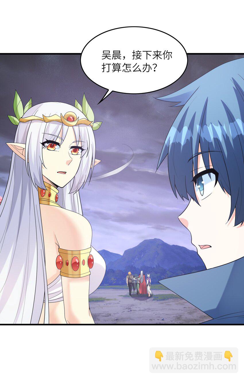 081 满足堕落魔女(1/2)-第82话