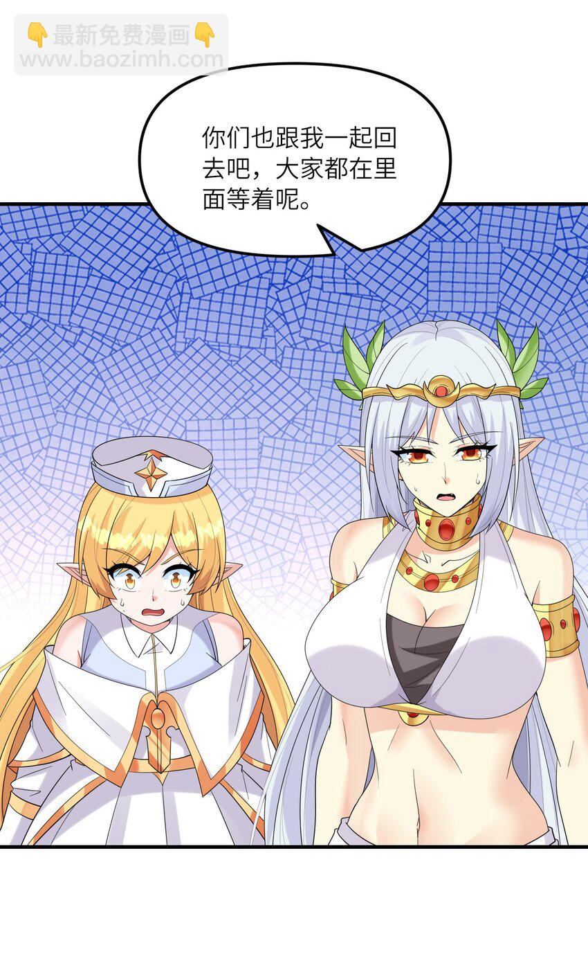 081 满足堕落魔女(1/2)-第82话