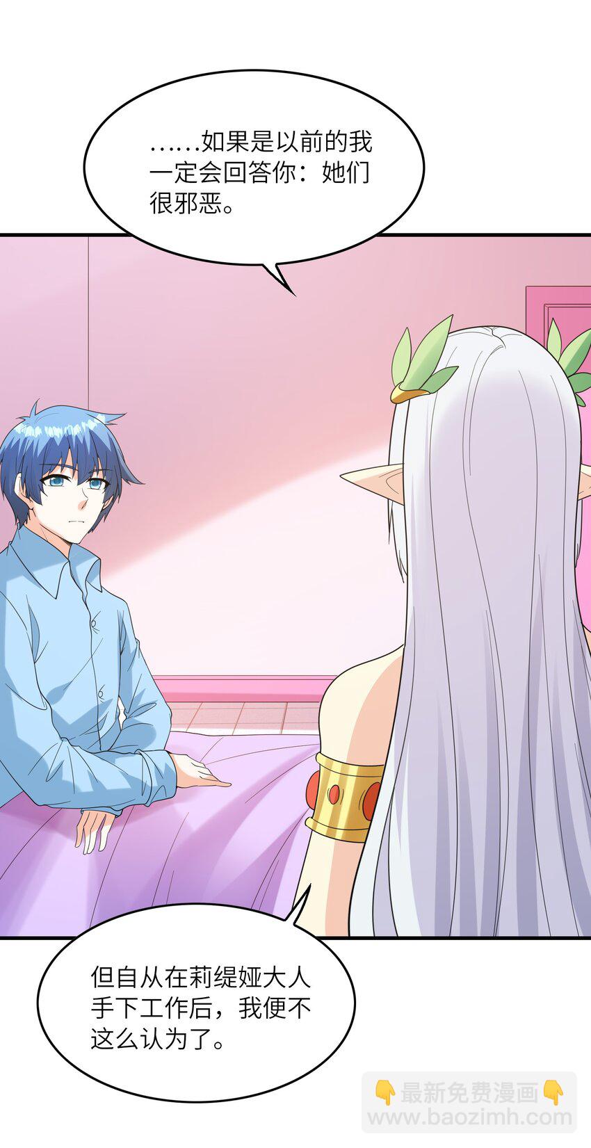 083 蒂芙尼的决心(1/2)-第84话