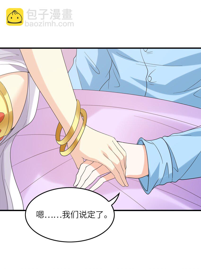 083 蒂芙尼的决心(1/2)-第84话