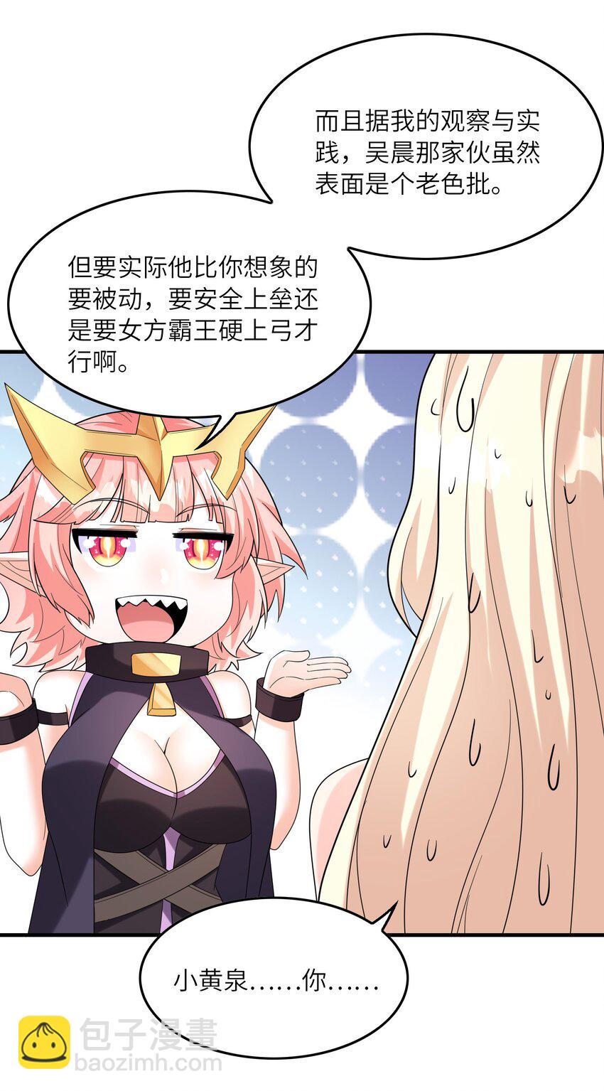 083 蒂芙尼的决心(1/2)-第84话