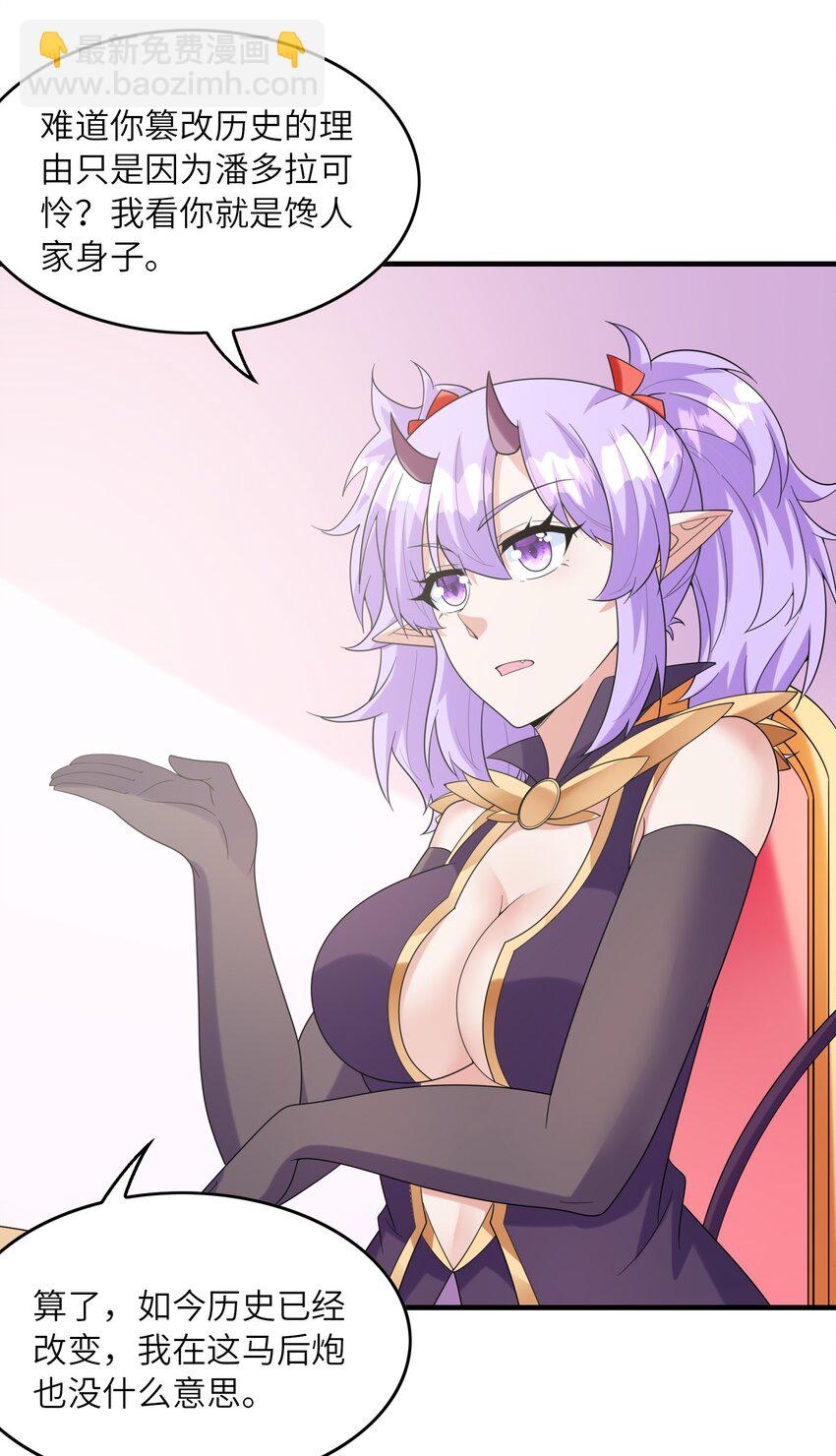 083 蒂芙尼的决心(1/2)-第84话