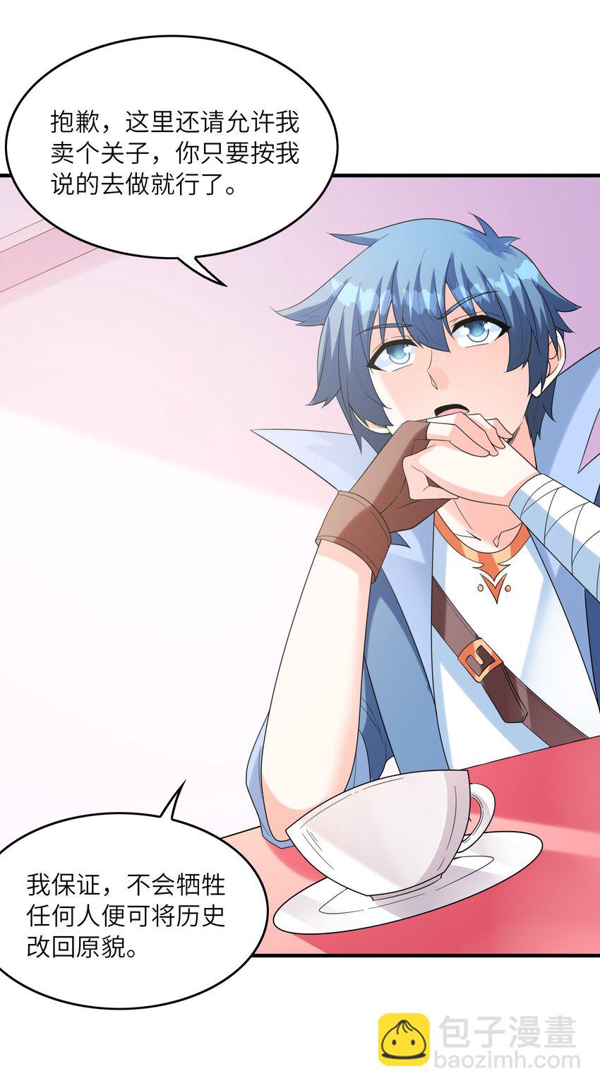 083 蒂芙尼的决心(1/2)-第84话