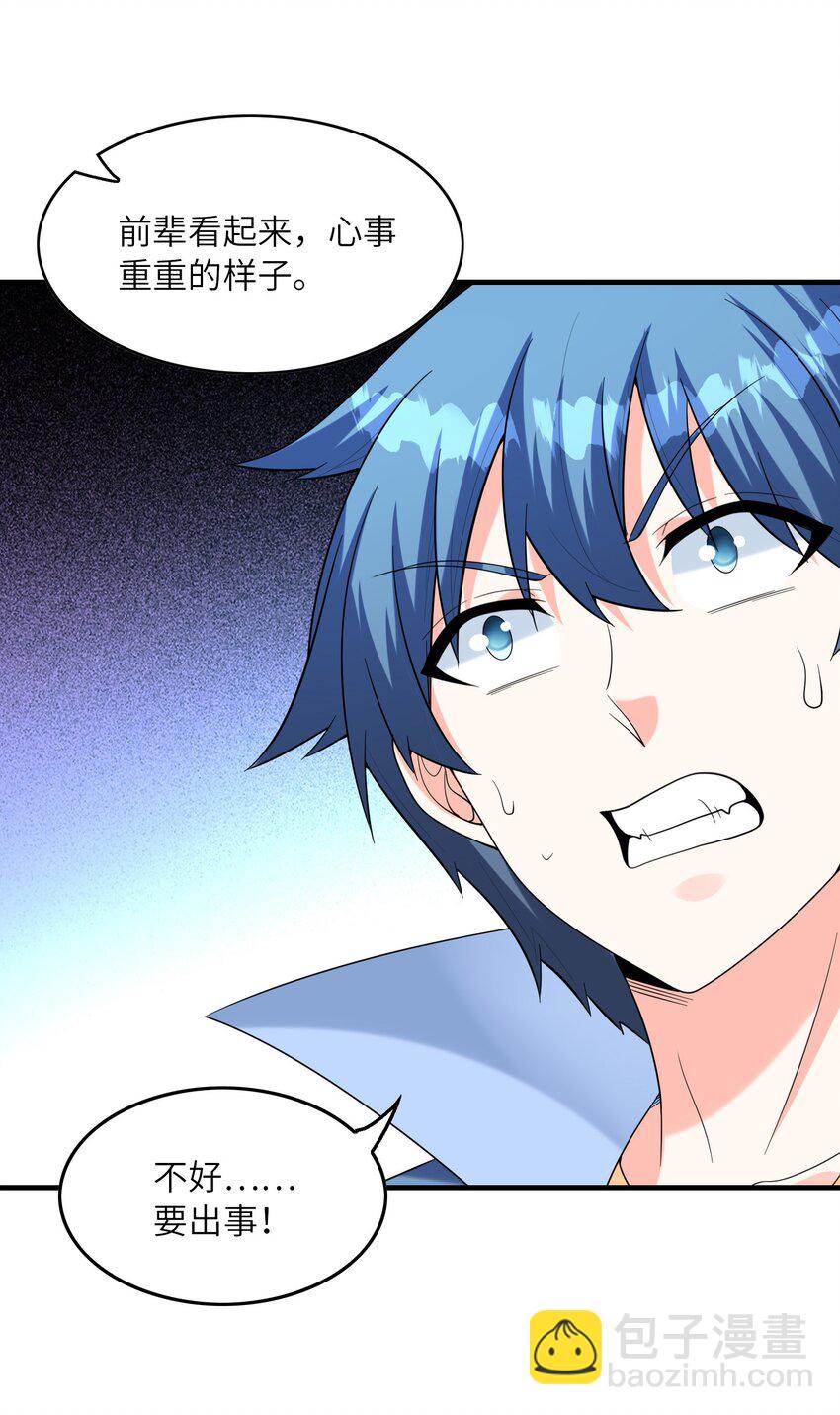 083 蒂芙尼的决心(1/2)-第84话