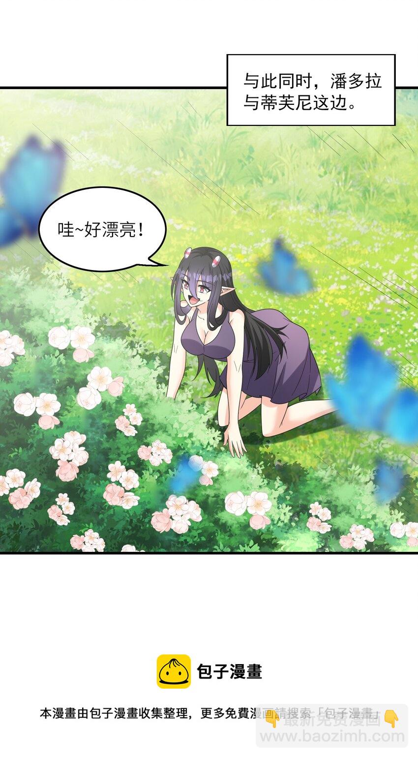 083 蒂芙尼的决心(1/2)-第84话