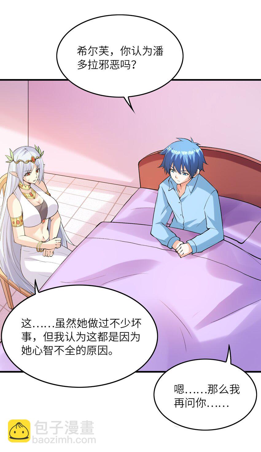 083 蒂芙尼的决心(1/2)-第84话