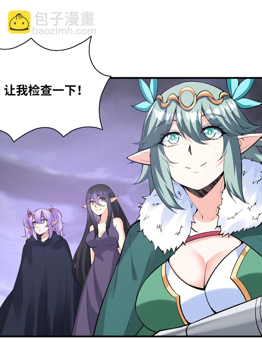 085 邪神降临(1/2)-第86话