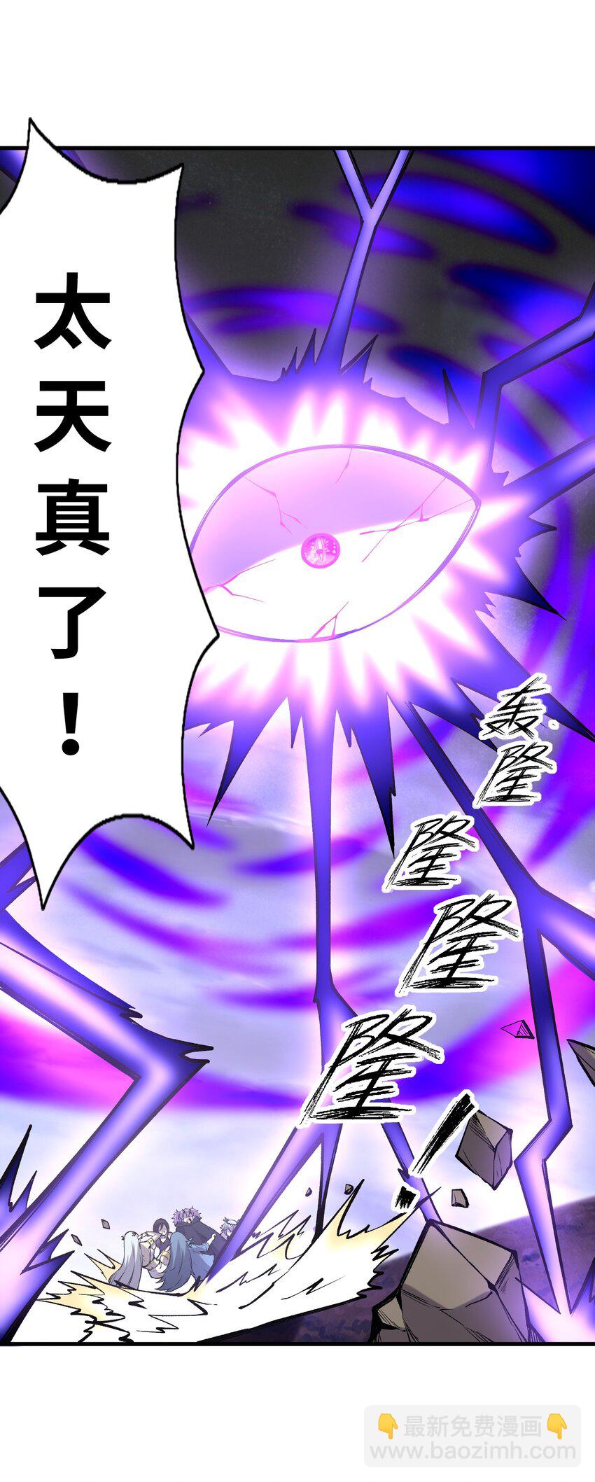 085 邪神降临(1/2)-第86话