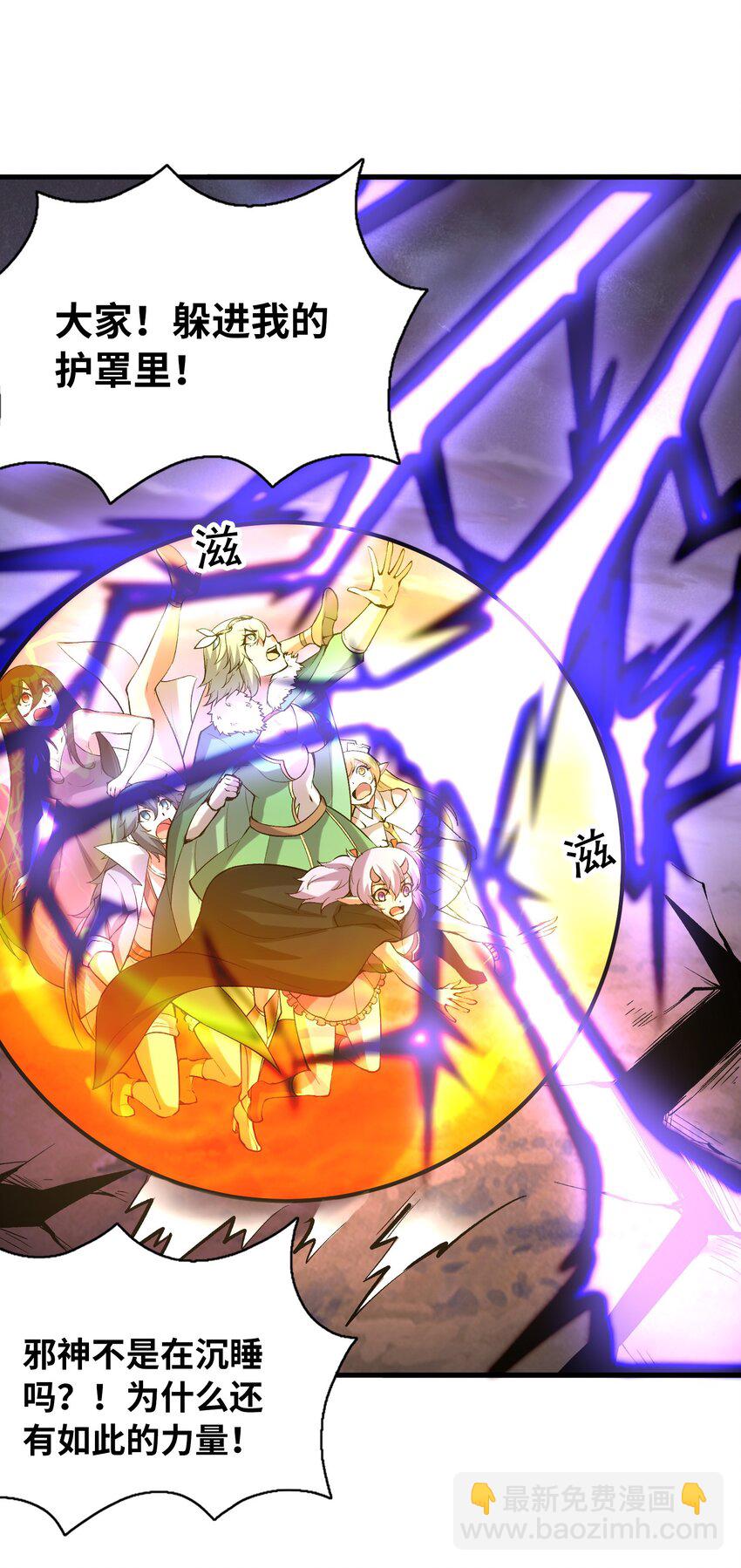 085 邪神降临(1/2)-第86话