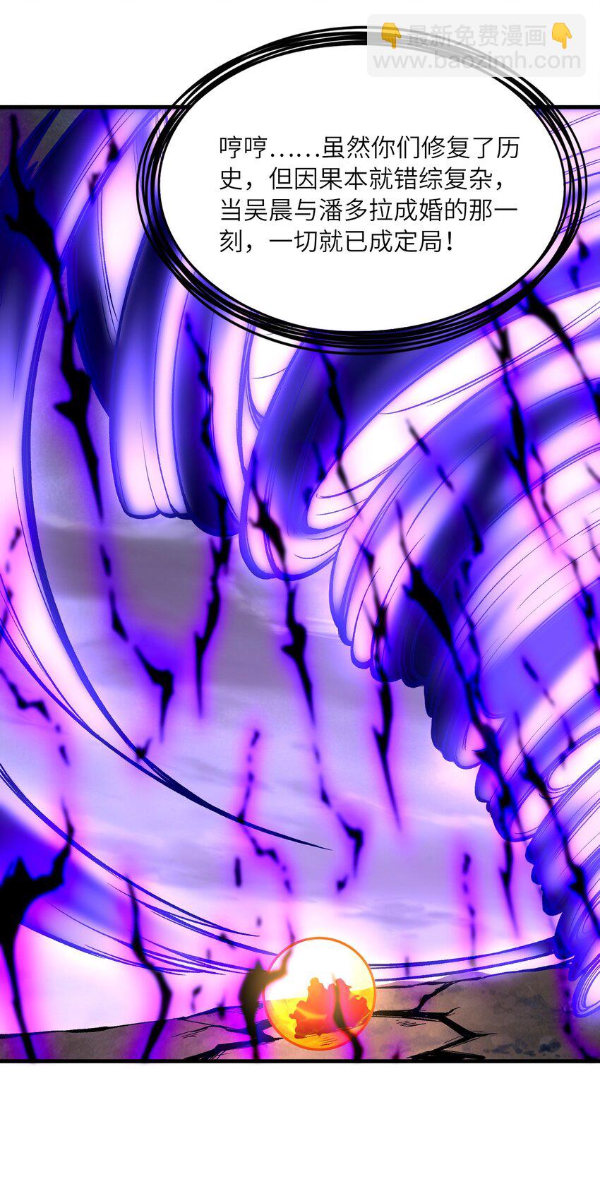 085 邪神降临(1/2)-第86话