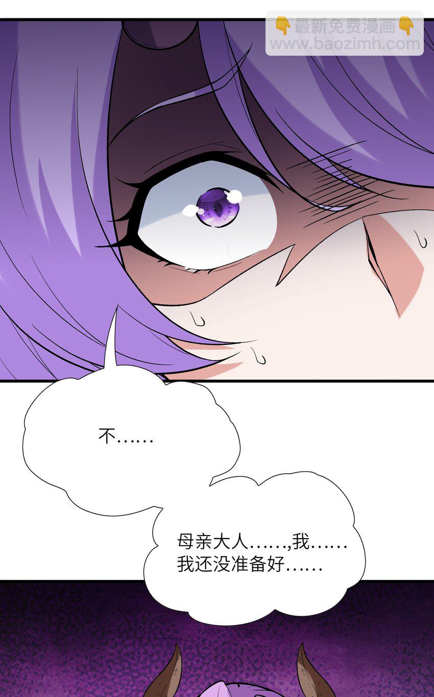 085 邪神降临(1/2)-第86话