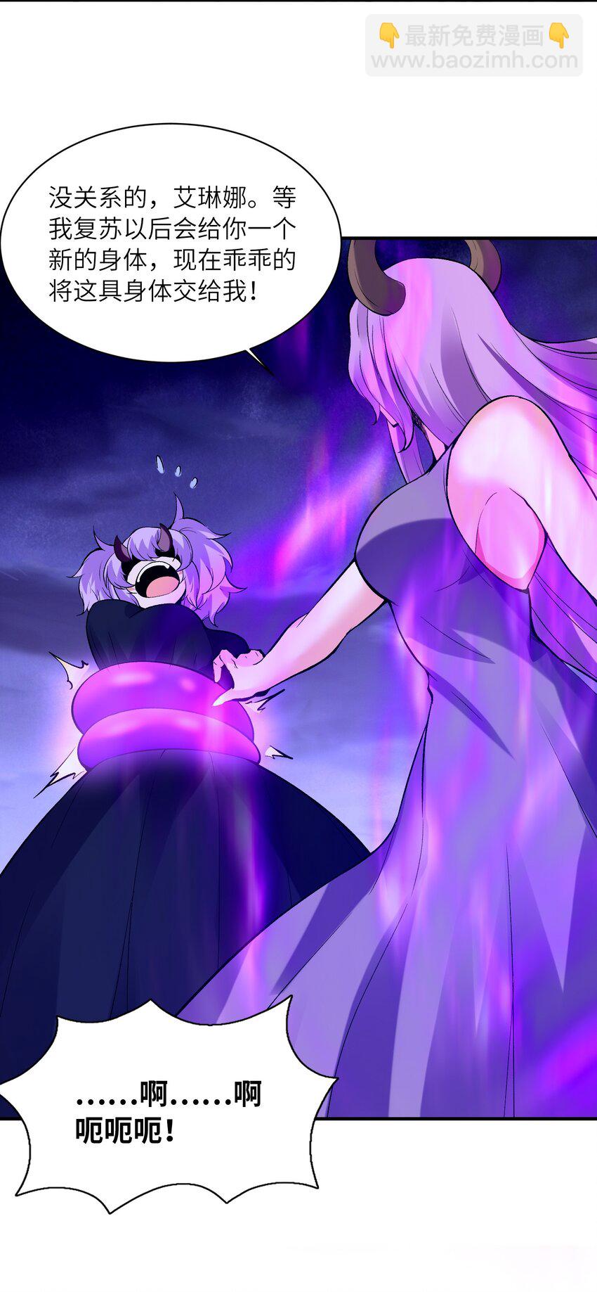 085 邪神降临(1/2)-第86话