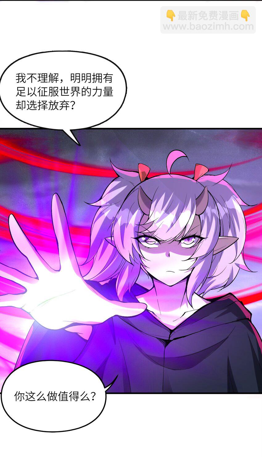 085 邪神降临(1/2)-第86话