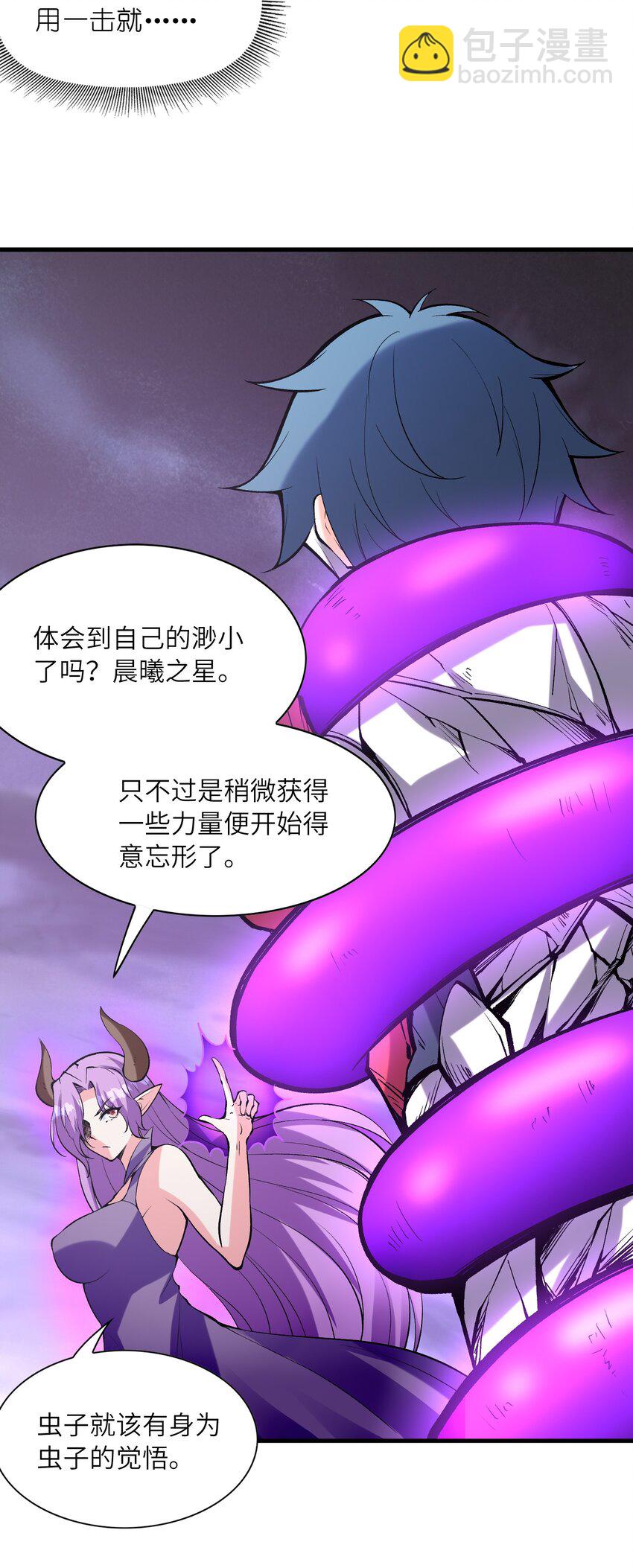 085 邪神降临(1/2)-第86话