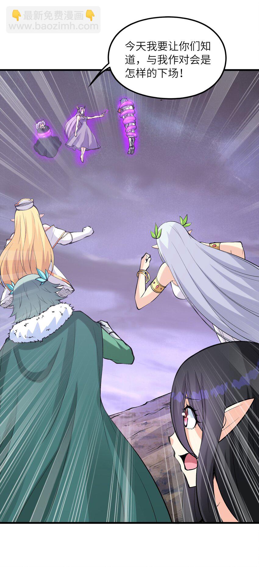 085 邪神降临(1/2)-第86话