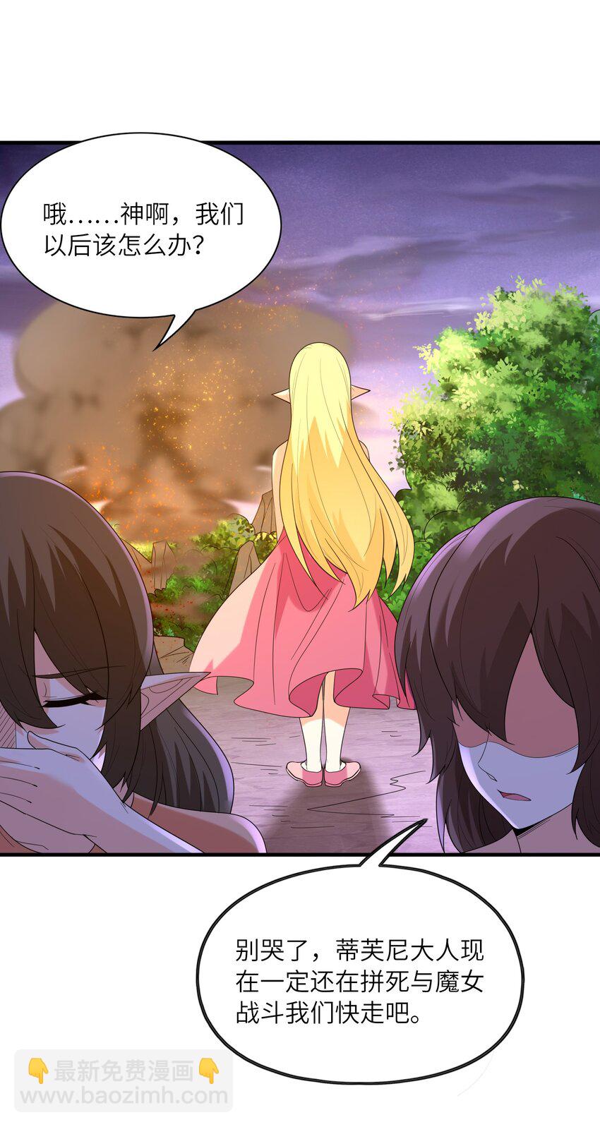 085 邪神降临(1/2)-第86话