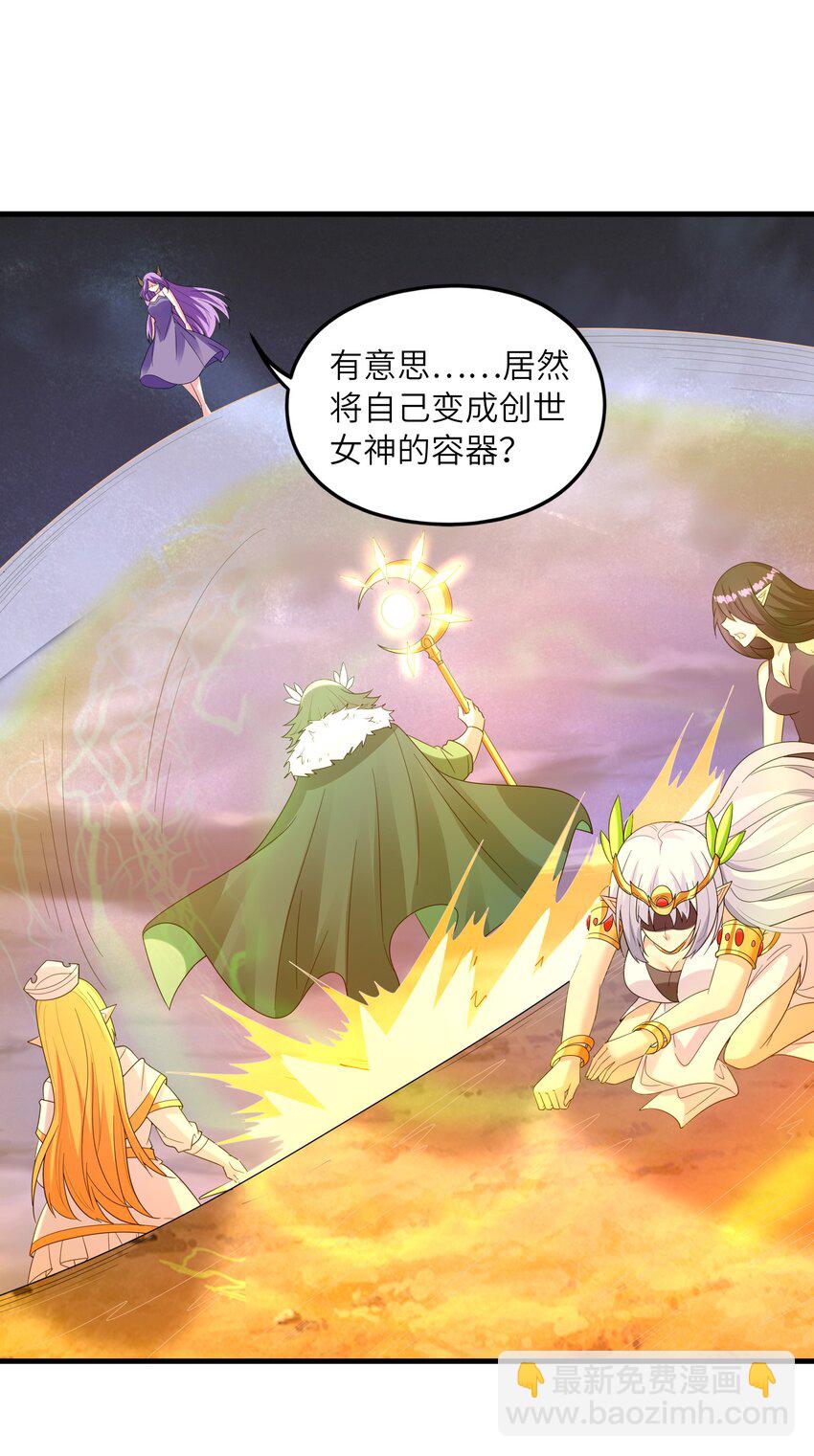 085 邪神降临(1/2)-第86话