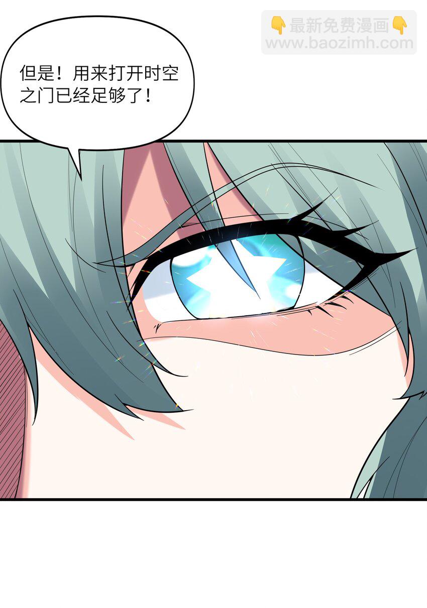 085 邪神降临(1/2)-第86话