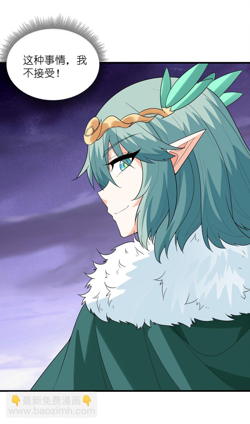 085 邪神降临(1/2)-第86话