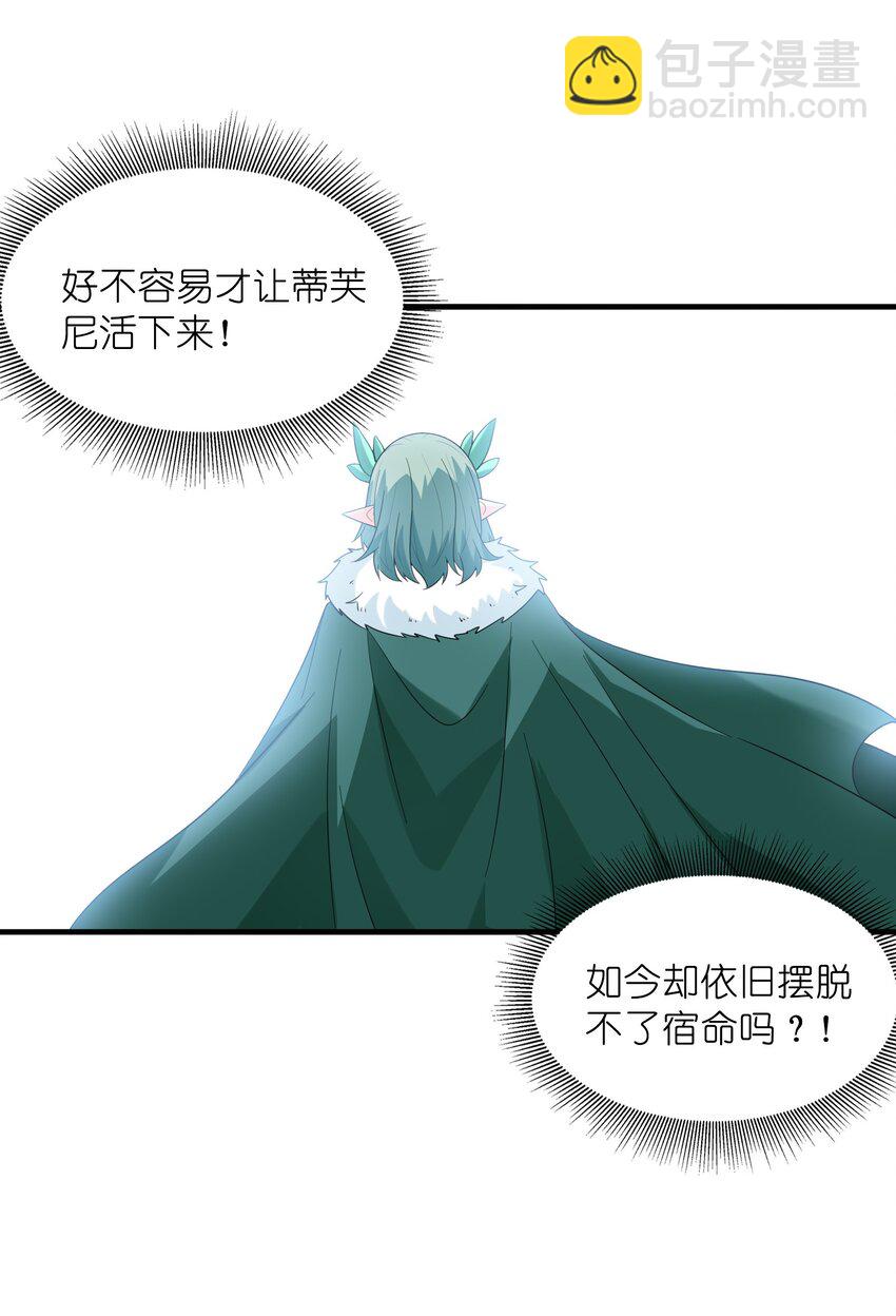 085 邪神降临(1/2)-第86话